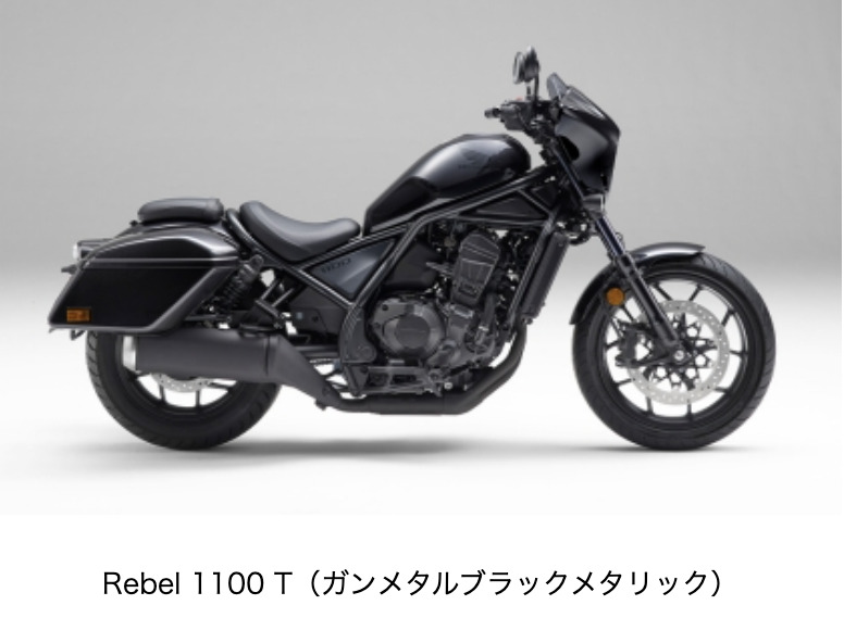 レブル 1100の欠点とその他の情報