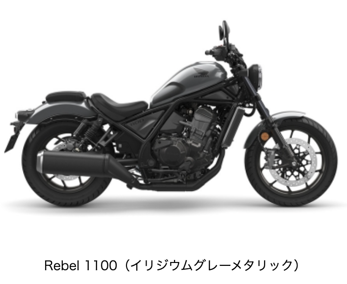 レブル1100の欠点をチェック！バイク選びの参考に